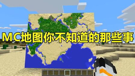 Mc地图怎么放大缩小 搜狗搜索