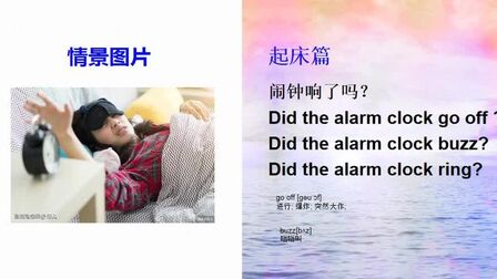 闹钟响了英语 搜狗搜索