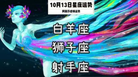 11 13号是什么星座的 搜狗搜索