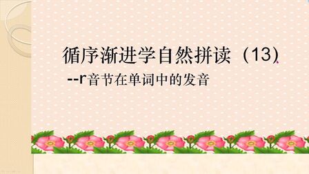 含有ar的英语单词发音 搜狗搜索
