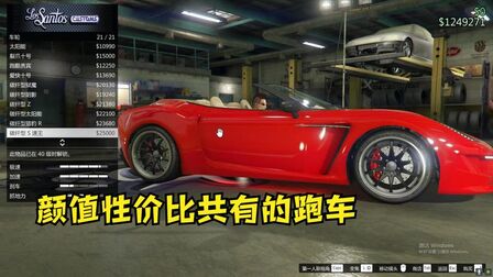 Gta5线上颜值最高的车 搜狗搜索