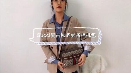 Gucci相机包太丑了 搜狗搜索