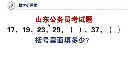 29是不是质数 搜狗搜索
