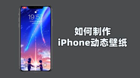 Iphone11自定义动态壁纸 搜狗搜索