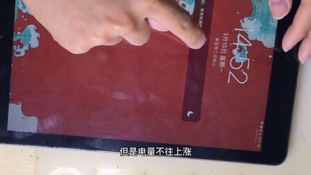 Ipad第一次充电很慢 搜狗搜索