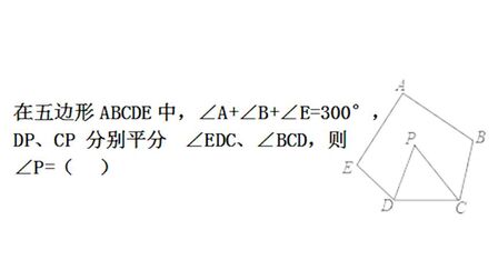 5边形外角和度数是什么 搜狗搜索