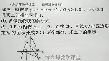 九年级数学二次函数 综艺 免费在线观看