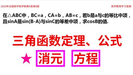 三角定理公式大全 搜狗搜索
