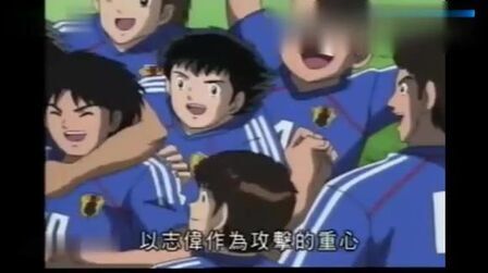 足球小将剧场版 最强之敌荷兰青年军 高清电影 完整版在线观看