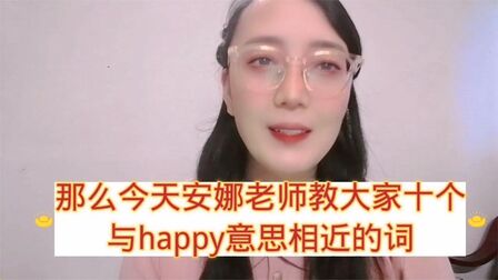 Happy一下是什么意思 搜狗搜索