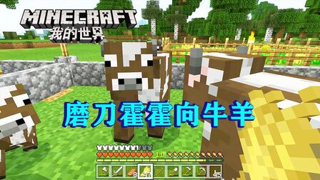 我的世界鞍怎么做合成 搜狗搜索