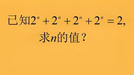 2的n次方乘以2的n次方 搜狗搜索