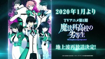 魔法科高校的劣等生sp 全集 动漫 免费在线观看