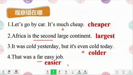 英语高级和比较级的区别 搜狗搜索