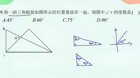 三角形角度计算公式图解 搜狗搜索