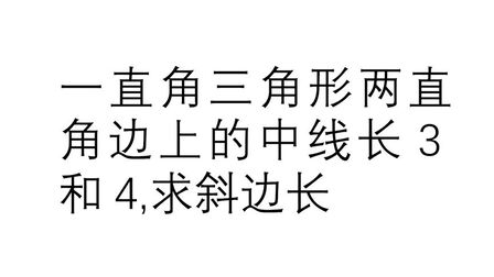 边长为3 4 5的直角角度 搜狗搜索