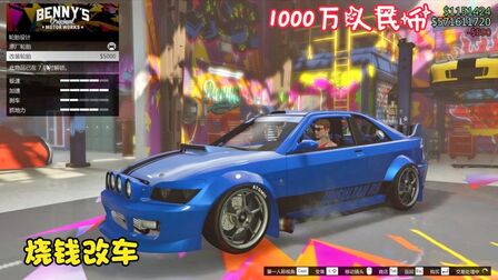 Gta5在哪里改装汽车 搜狗搜索