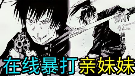 咒术回战真希死了吗 搜狗搜索