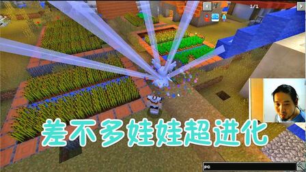 差不多娃娃进化石在哪 搜狗搜索