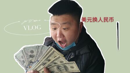 29美元等于多少人民币 搜狗搜索