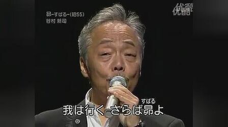 一个日本老头唱的歌 搜狗搜索