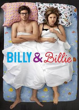 比利与比莉第一季剧照