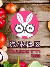 微体兔甜品系列剧照