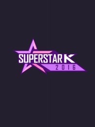 superstark第八季剧照