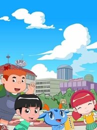儿童安全系列动画剧照