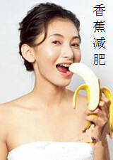 香蕉减肥剧照