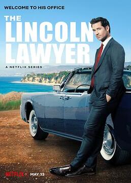 林肯律师第一季剧照