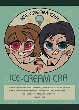 Ice-Cream Car