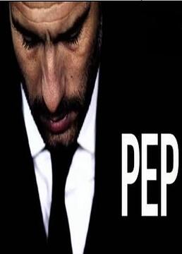 《佩普》-高清电影-完整版在线观看