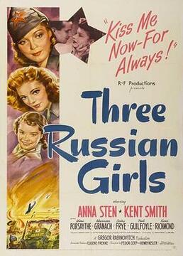 三个俄罗斯姑娘