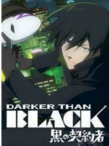 darkerthanblack黑之契约者外传