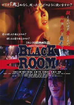 BLACK ROOM剧照