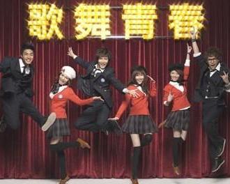 中国版歌舞青春