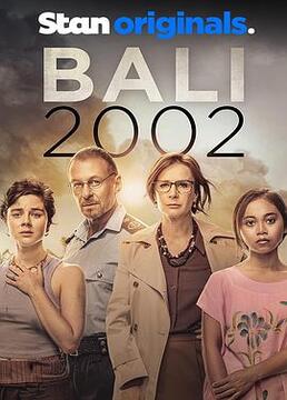 巴厘岛爆炸案2002第一季