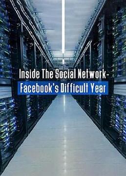 深入社交网络facebook困难的一年