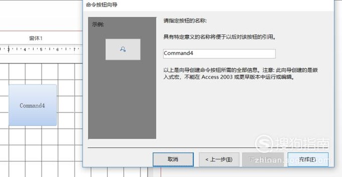 在Access 2007窗体中添加命令按钮