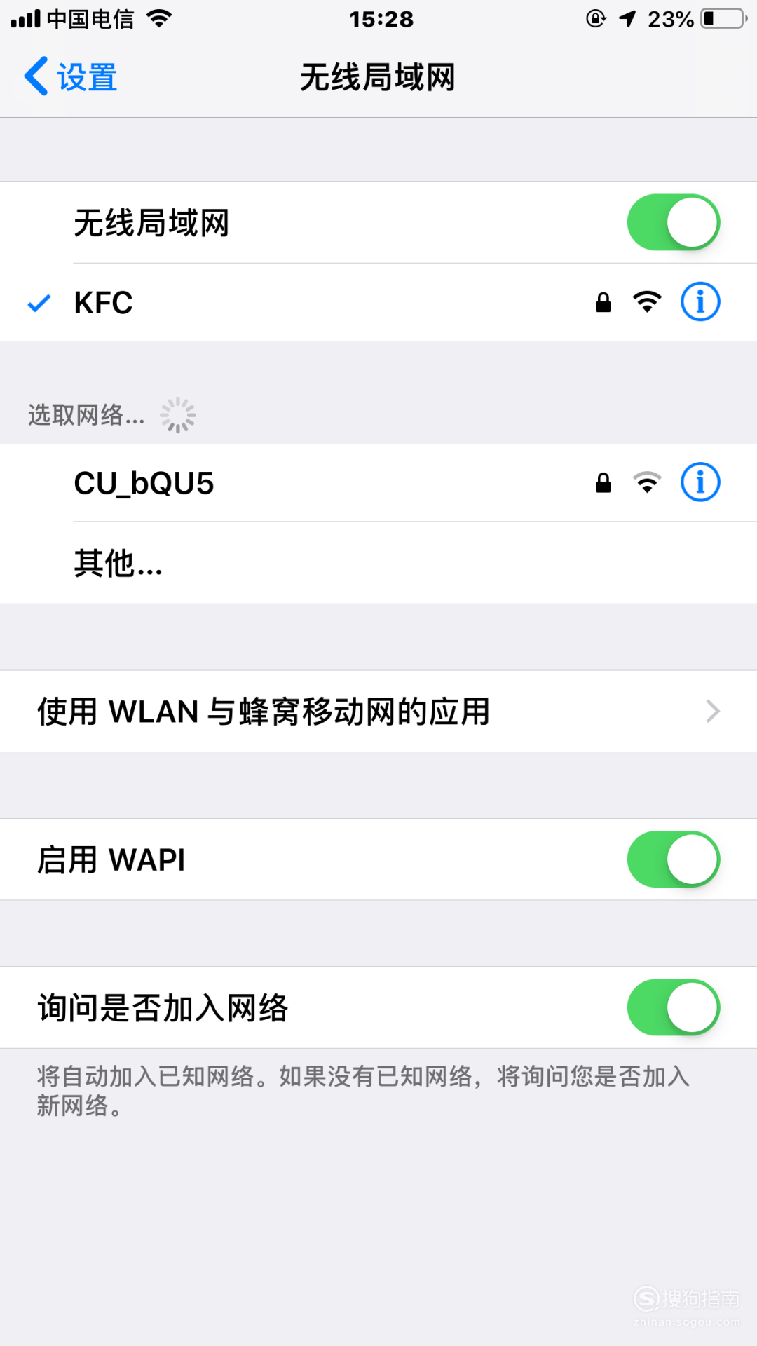 手机如何踢掉蹭wifi的人 WiFi越用越卡? 教你用手机踢掉蹭网邻居