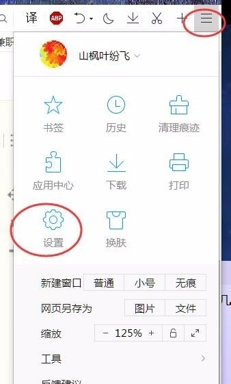 浏览器的无痕模式在哪里开启 各大浏览器如何开启无痕模式或者无痕窗口？