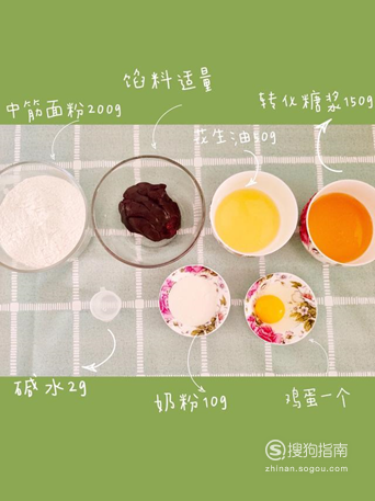 奶粉鸡蛋饼的做法 宝宝辅食——有机奶粉月饼制作方法