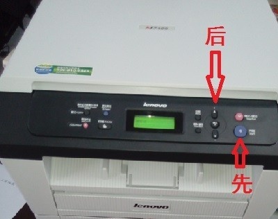 联想M7400打印机更换硒鼓后如何清零?