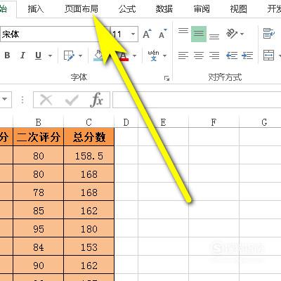 Excel中怎么添加背景图 搜狗指南