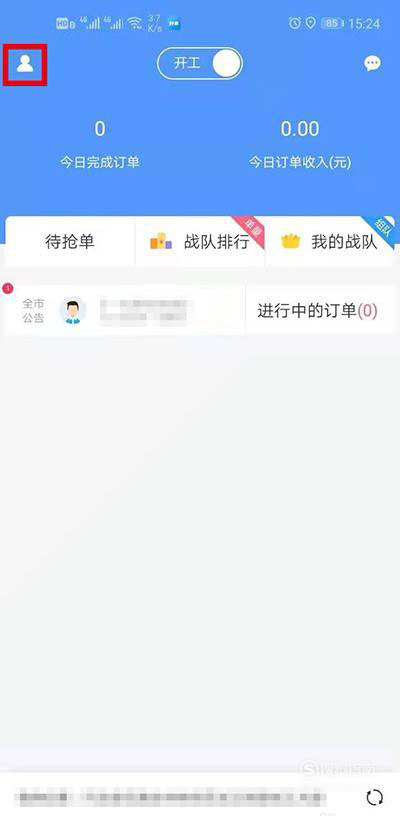 同城送货或者跑腿在哪里看 跑腿软件同城配送系统好急怎么查看用户手册？