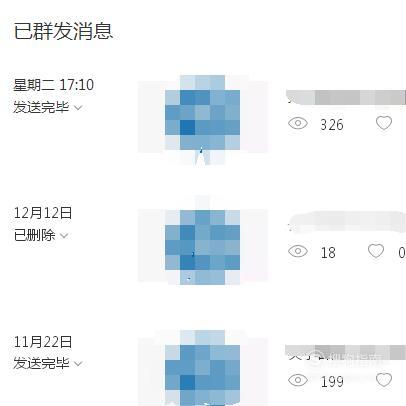 编辑好的公众号怎么发微信公众号上 如何编辑微信公众号首发