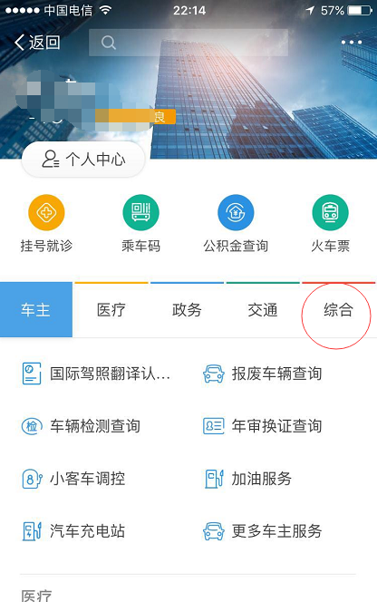 怎样用支付宝拍证件照 支付宝证件照随拍怎么使用