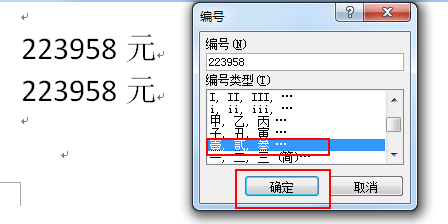 里面怎么实现把小写数字转换成中文大写?