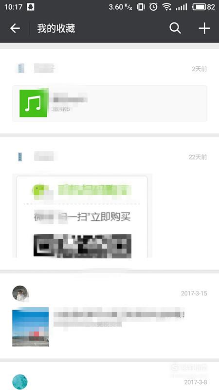 怎么玩转微信：[4]“我”个人中心功能